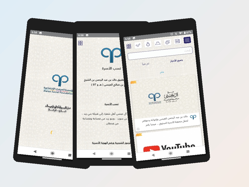 Alissa - App Screenshots
